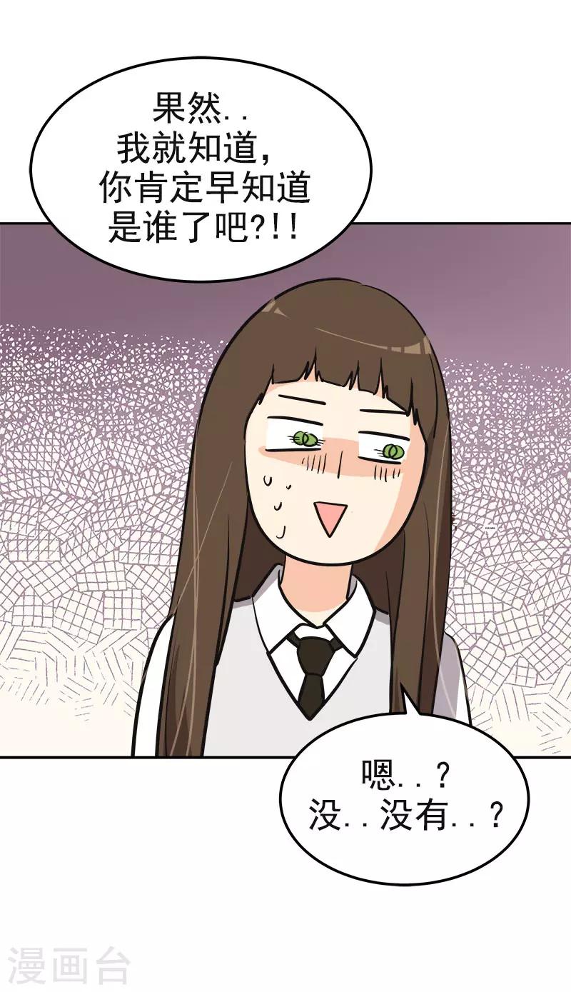 第378话 别让自己后悔1