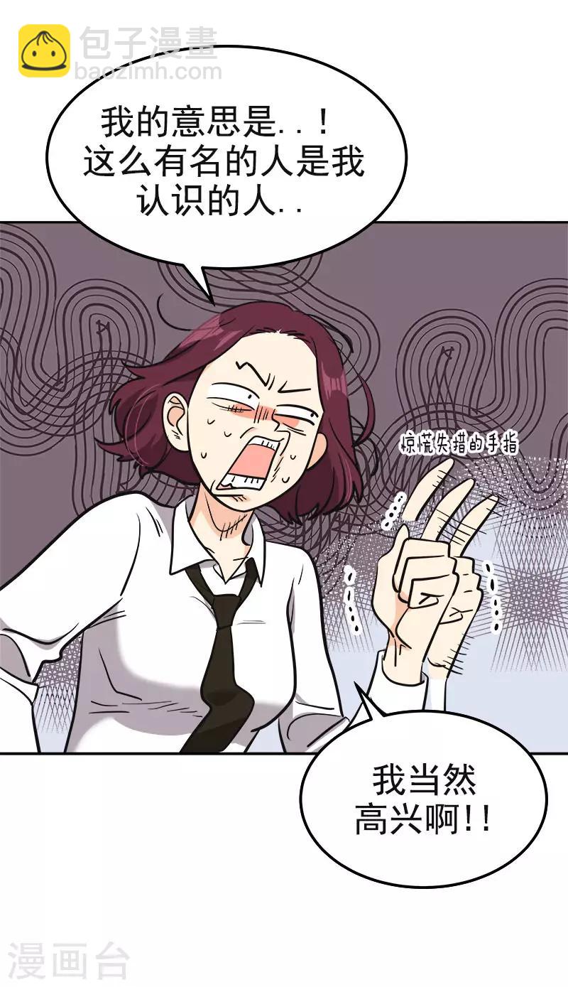 第378话 别让自己后悔14