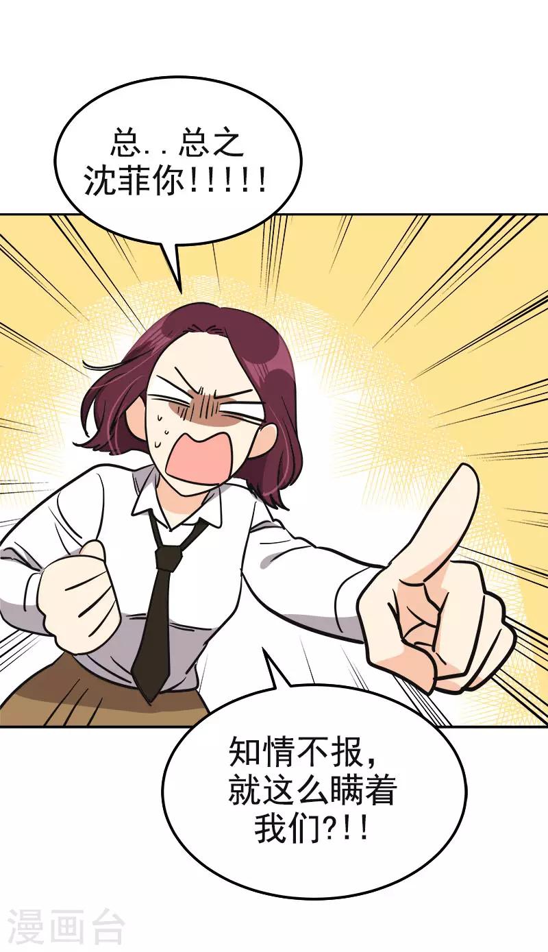 第378话 别让自己后悔16