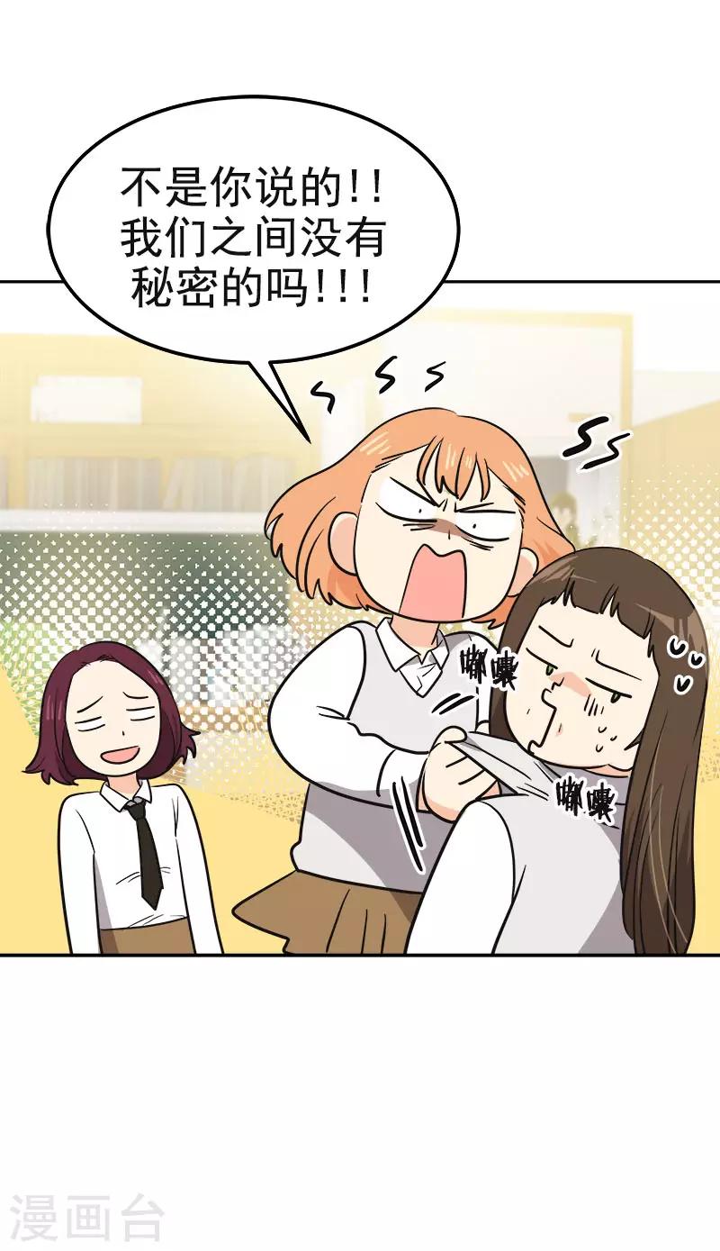 第378话 别让自己后悔18