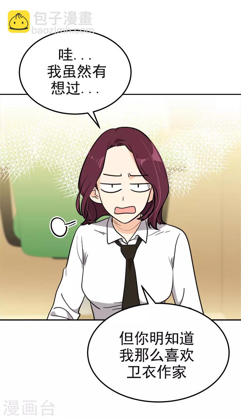 第378话 别让自己后悔2