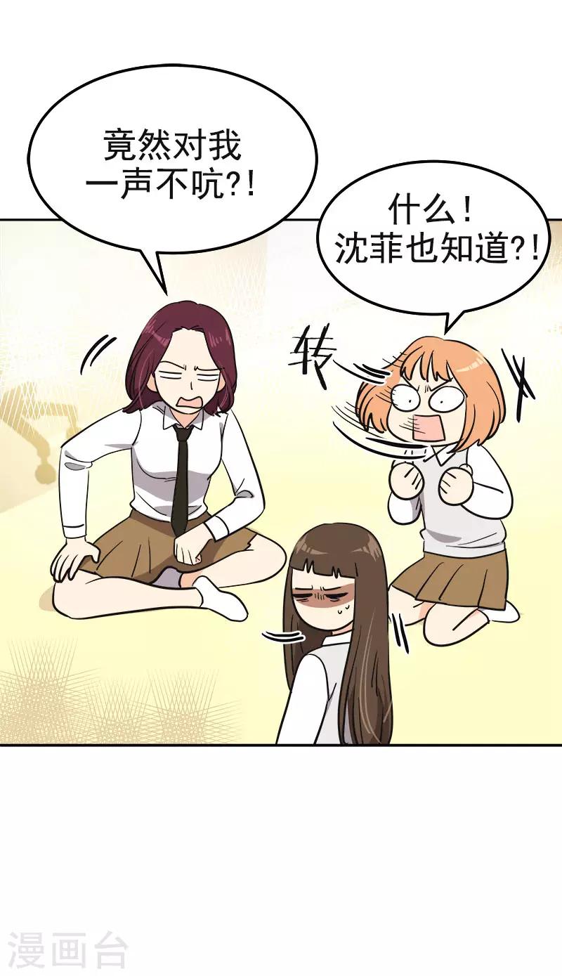 第378话 别让自己后悔3