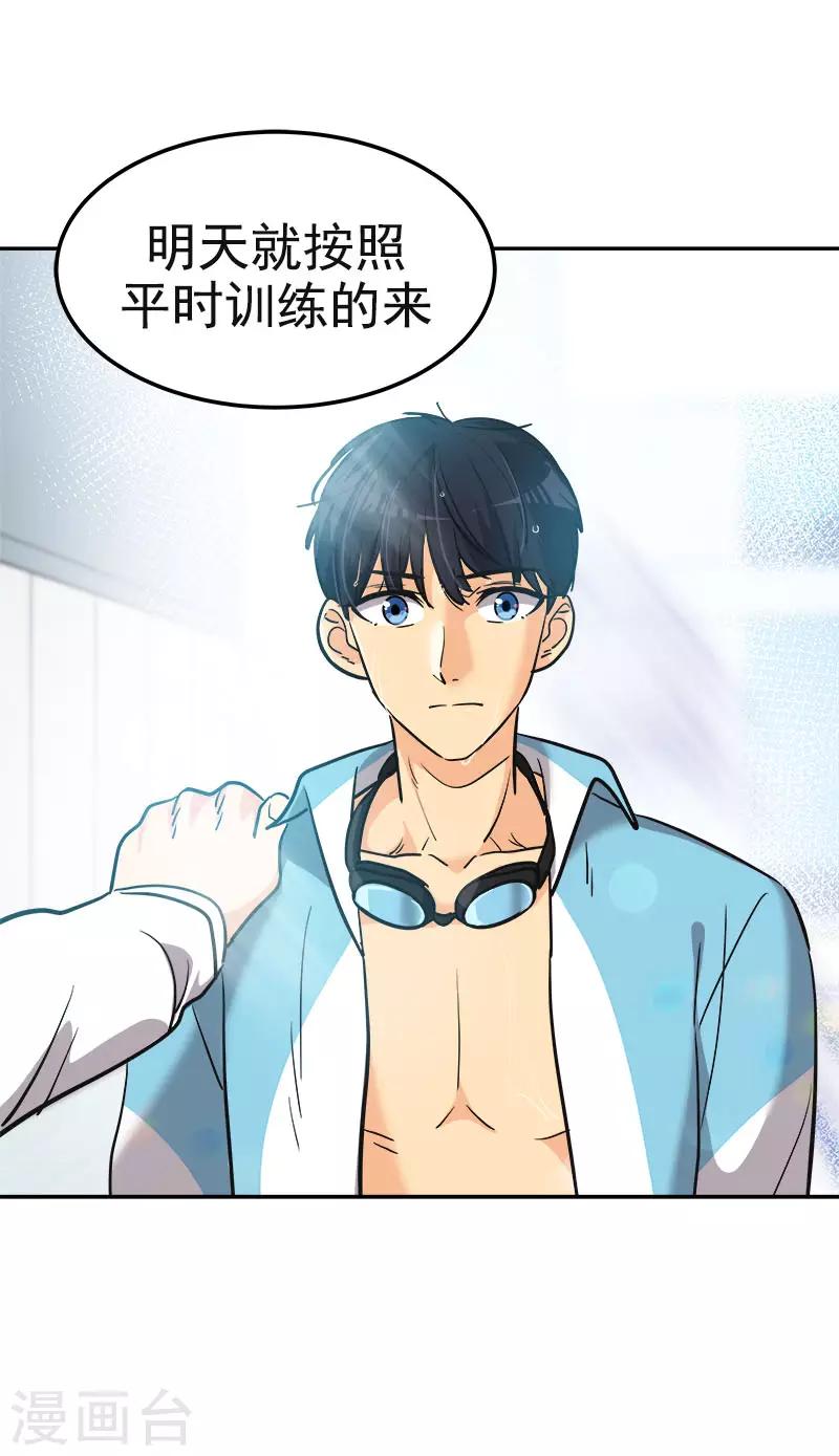 第378话 别让自己后悔30