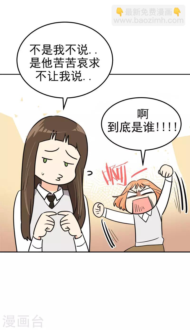第378话 别让自己后悔4