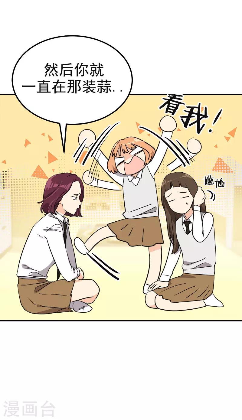 第378话 别让自己后悔5