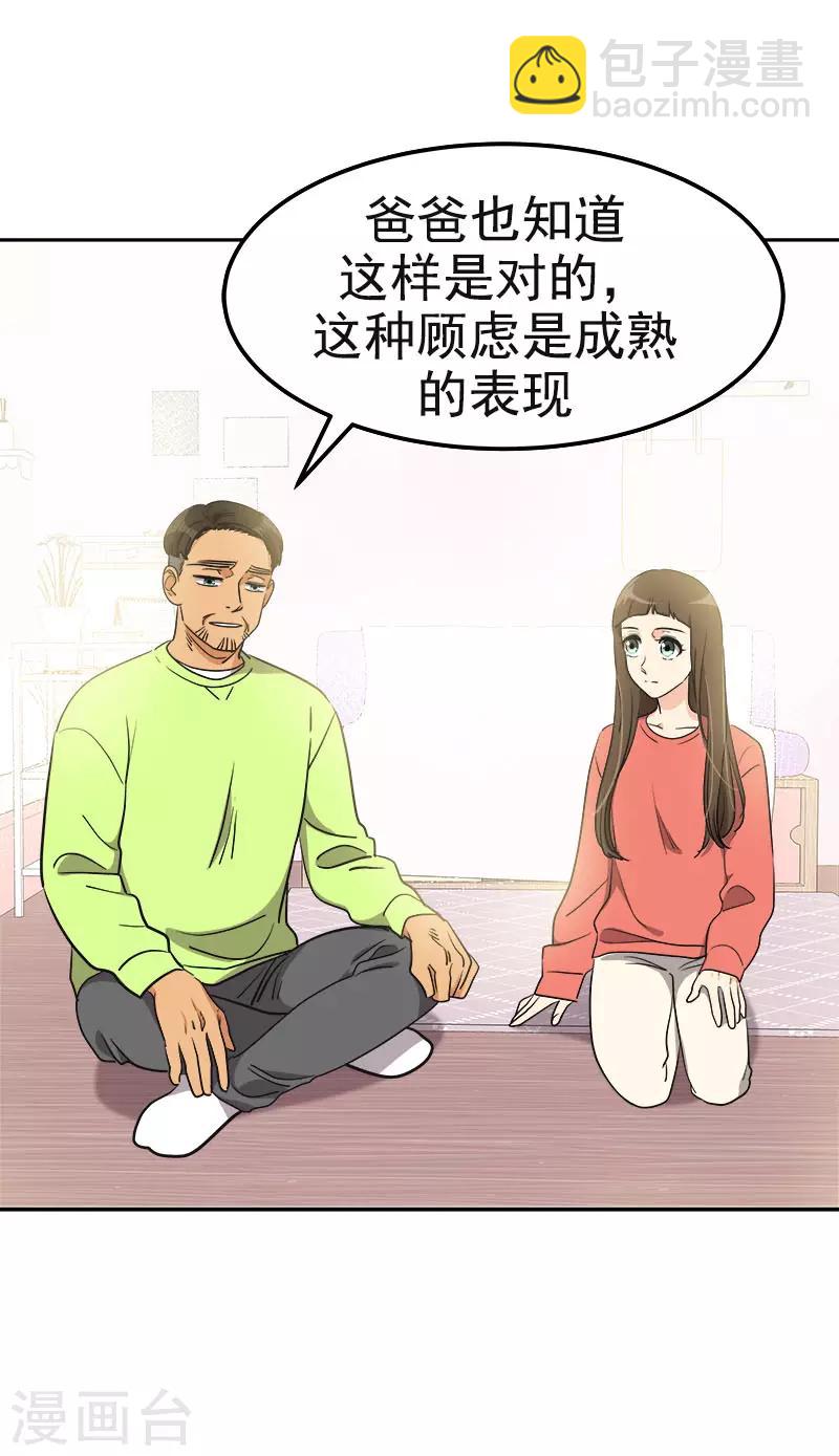 第381话 白头到老5