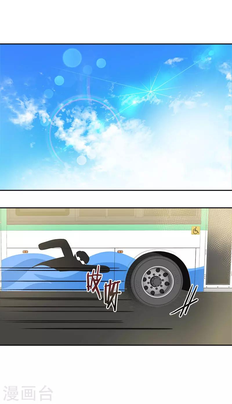 第383话 赛前上厕所10