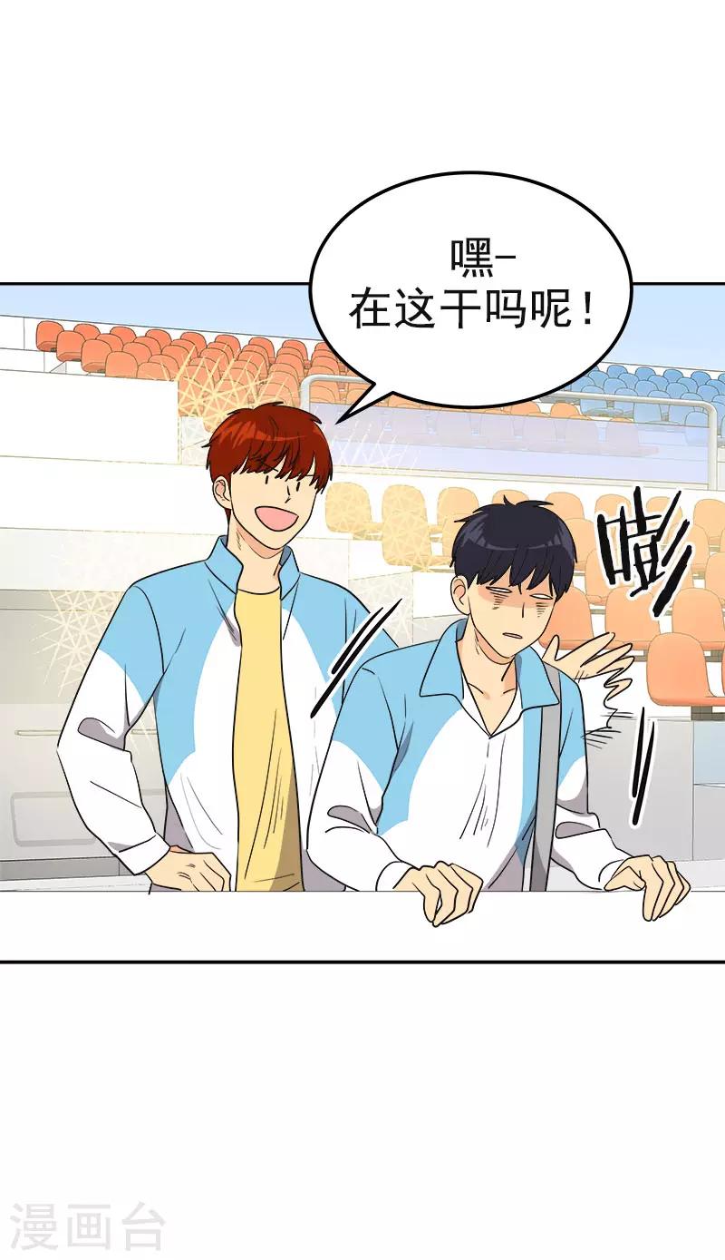 第383话 赛前上厕所17
