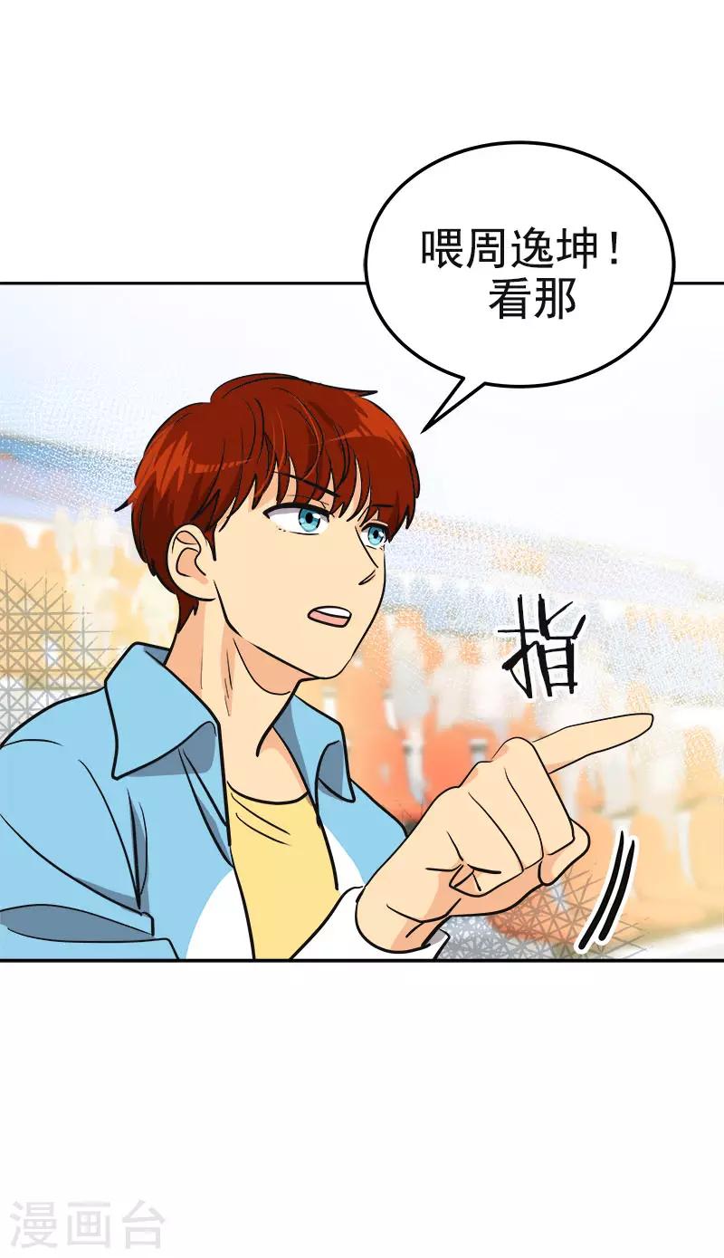 第383话 赛前上厕所18