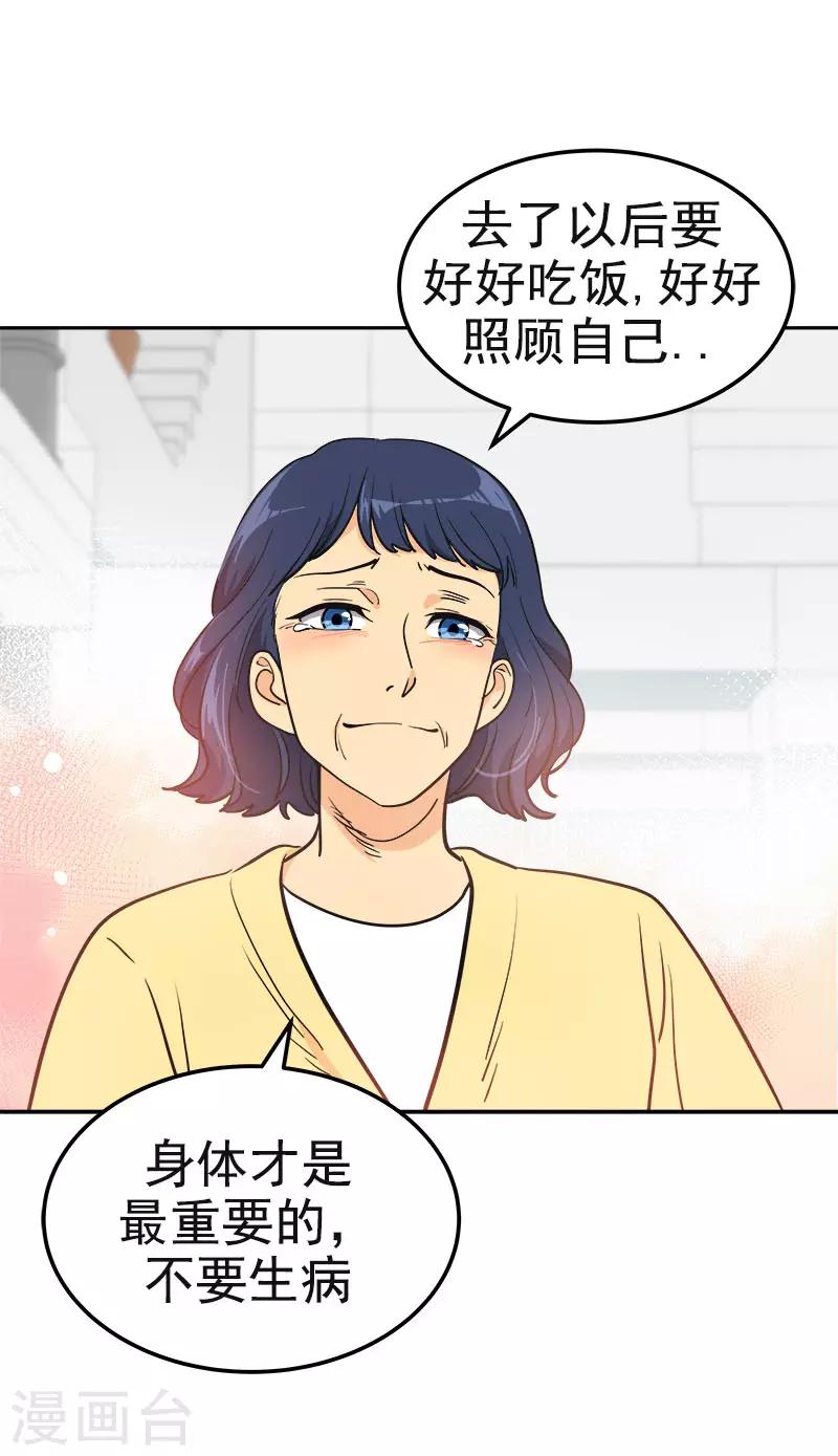 第383话 赛前上厕所2