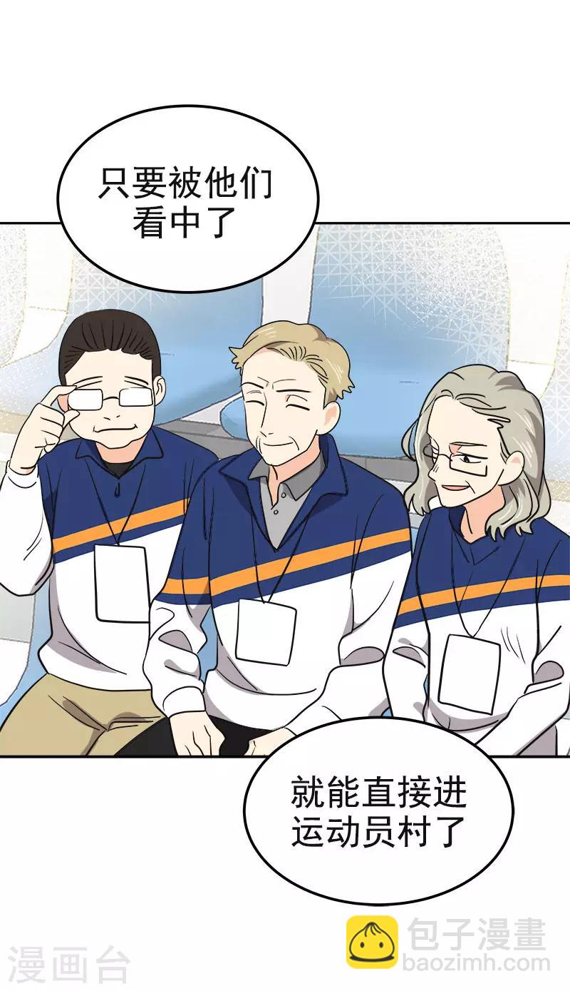 第383话 赛前上厕所21