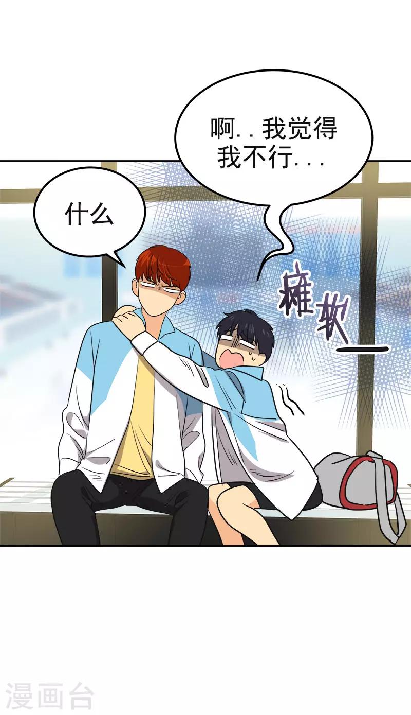 第383话 赛前上厕所26