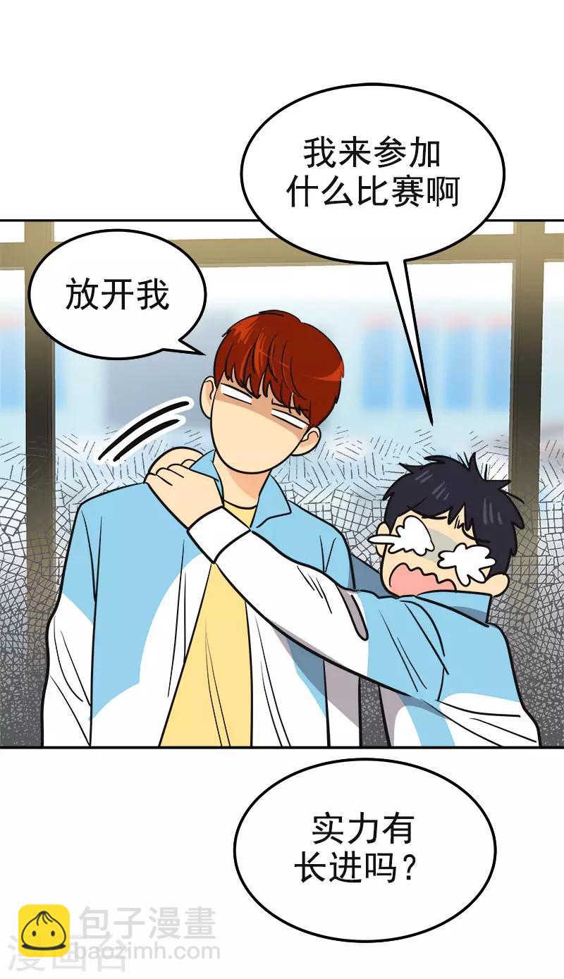 第383话 赛前上厕所27