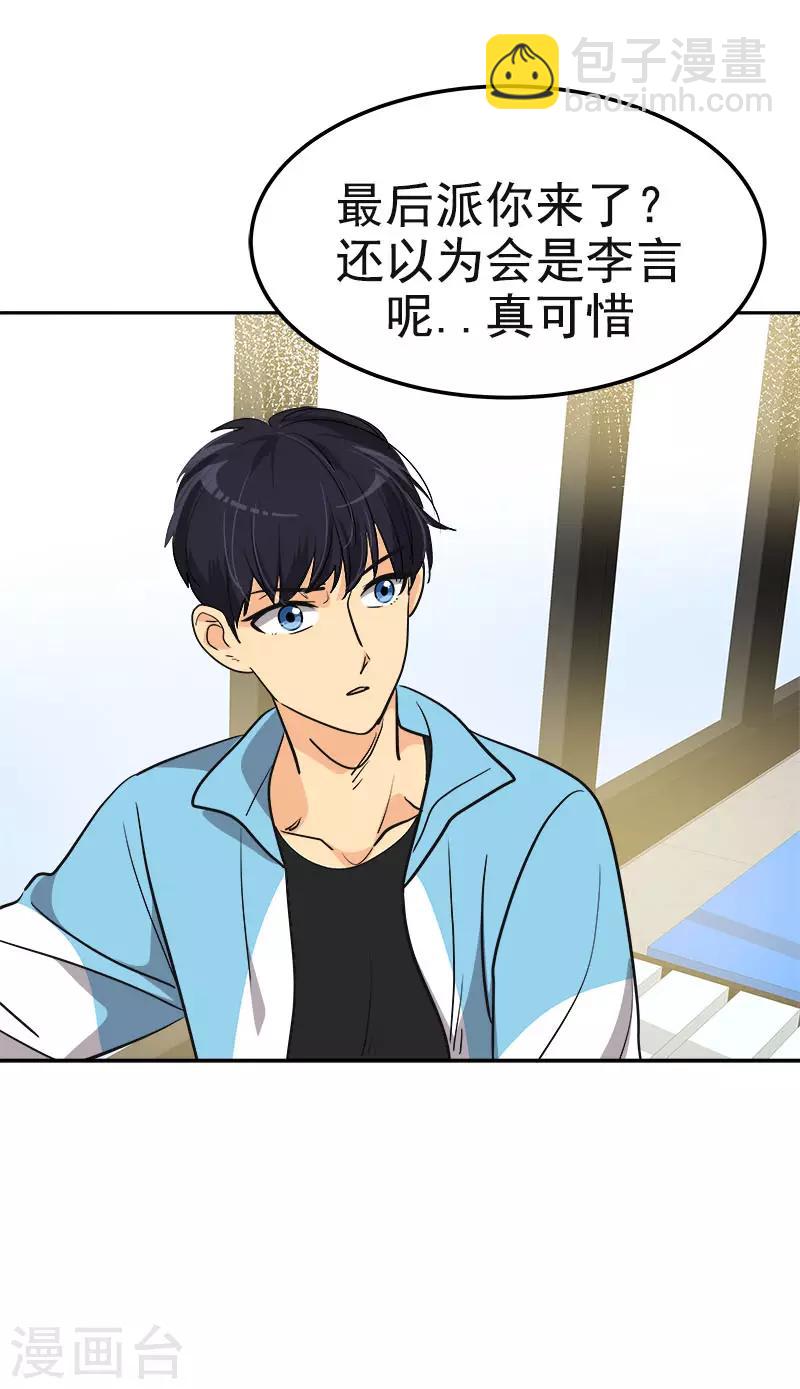 第383话 赛前上厕所29