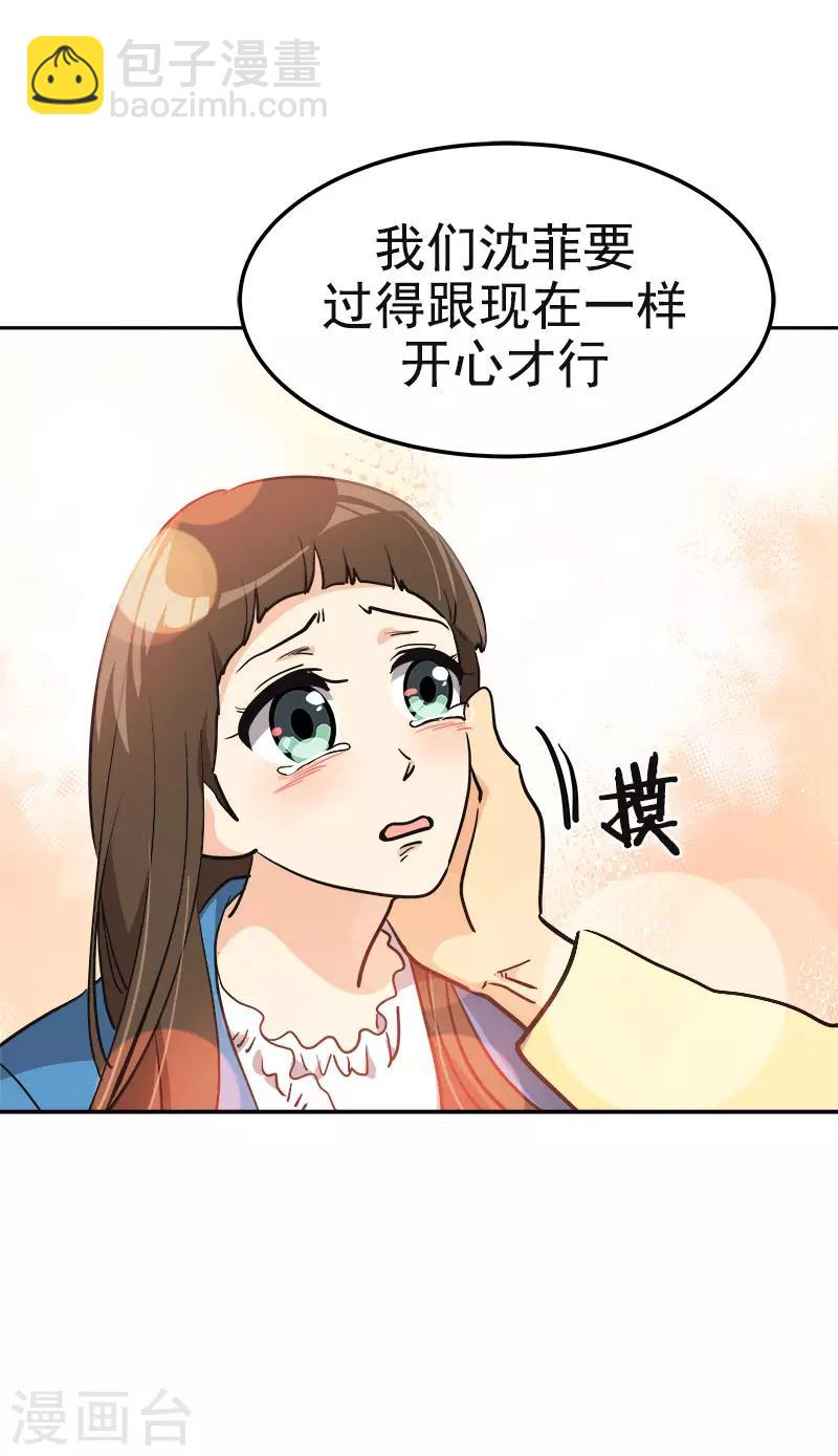 第383话 赛前上厕所3