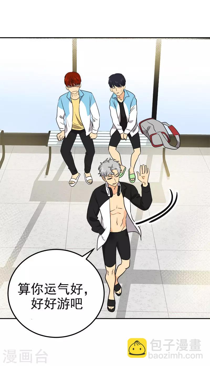 第383话 赛前上厕所30
