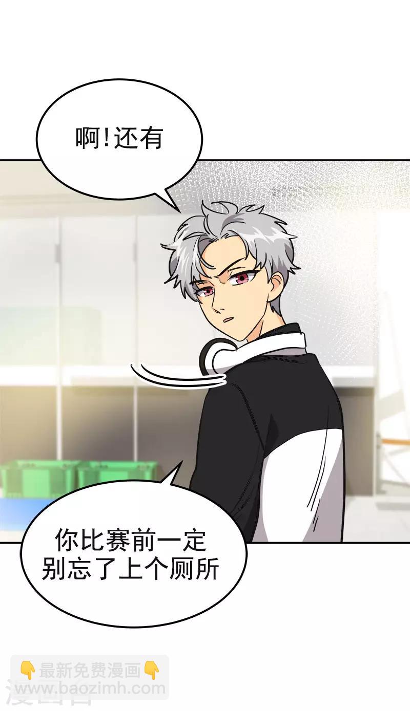 第383话 赛前上厕所31