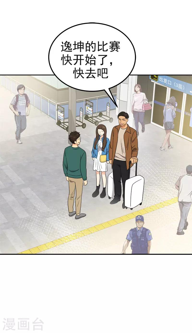 第384话 离别的拥抱13