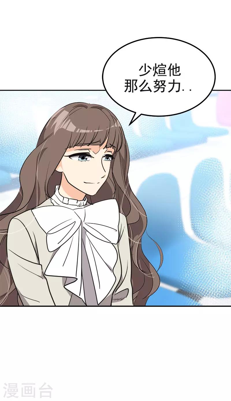 第385话 选手准备10