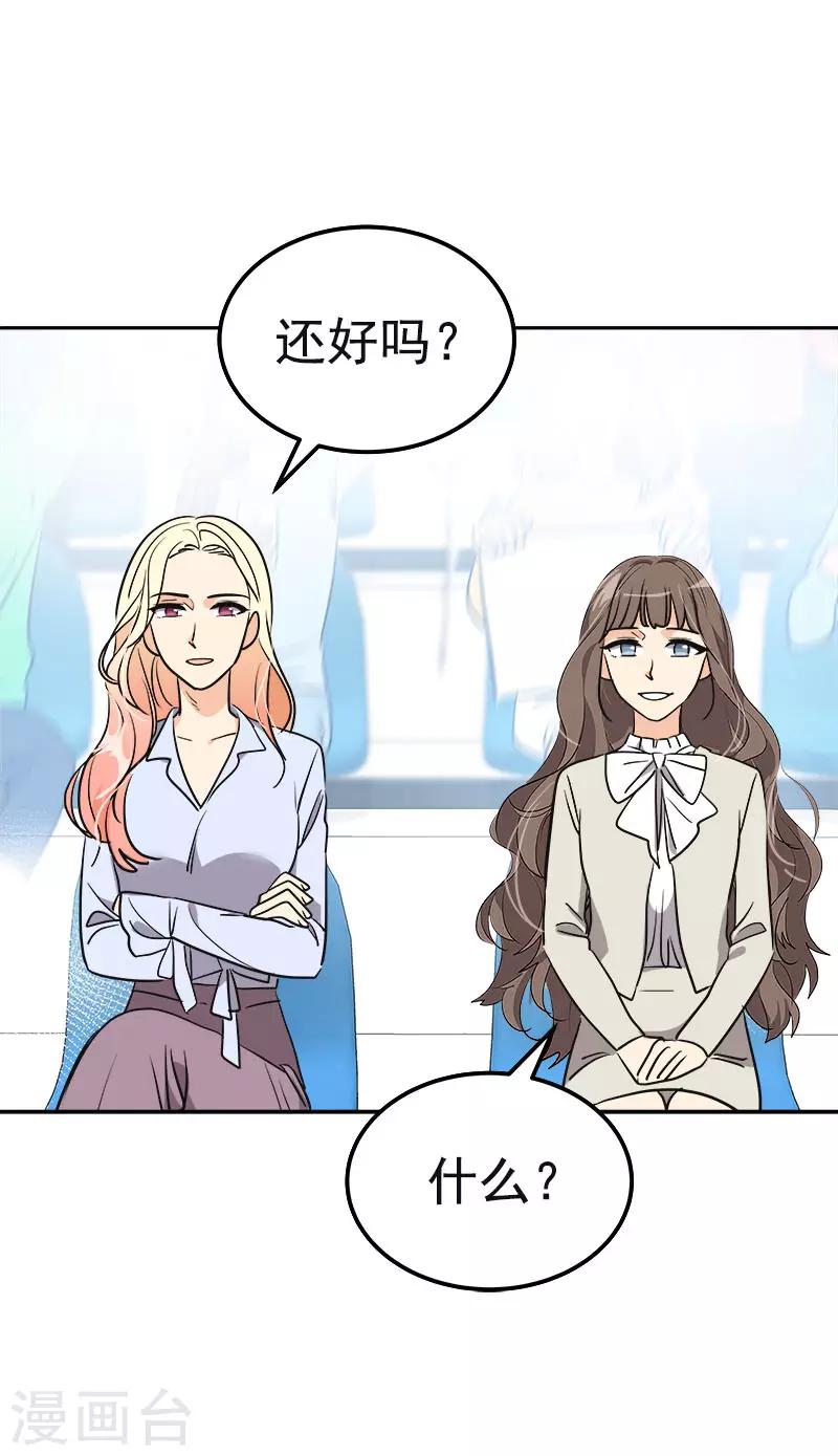 第385话 选手准备11