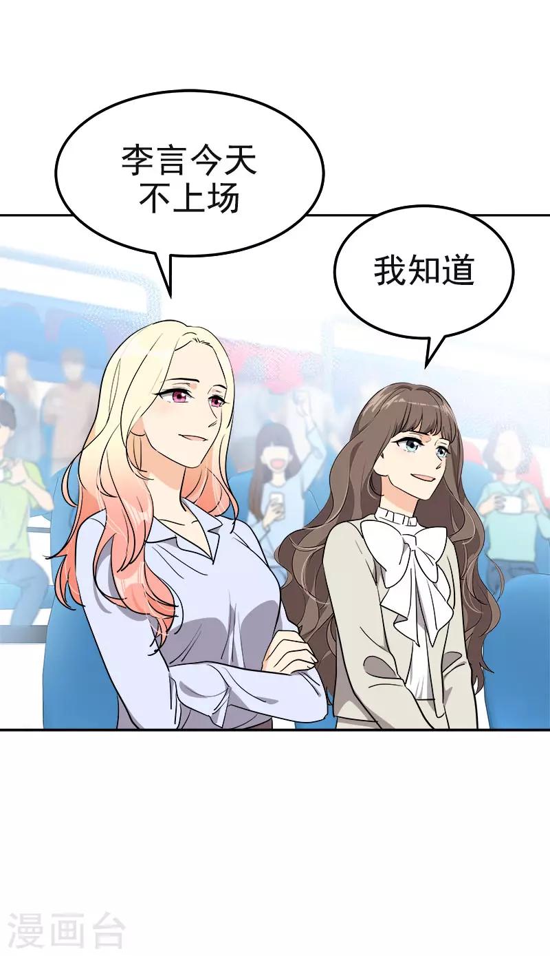 第385话 选手准备12