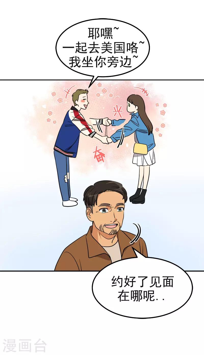 第385话 选手准备18