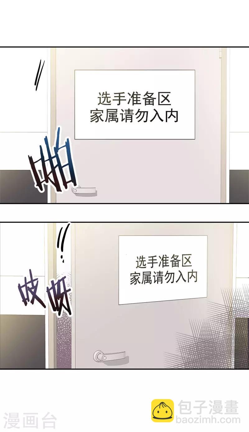 第385话 选手准备25