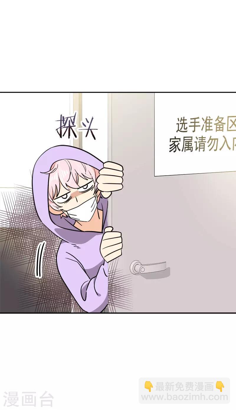 第385话 选手准备26