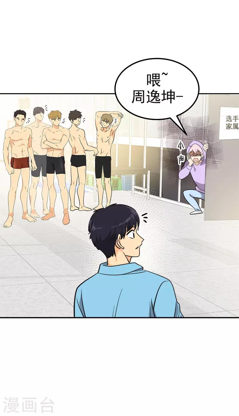 第385话 选手准备27