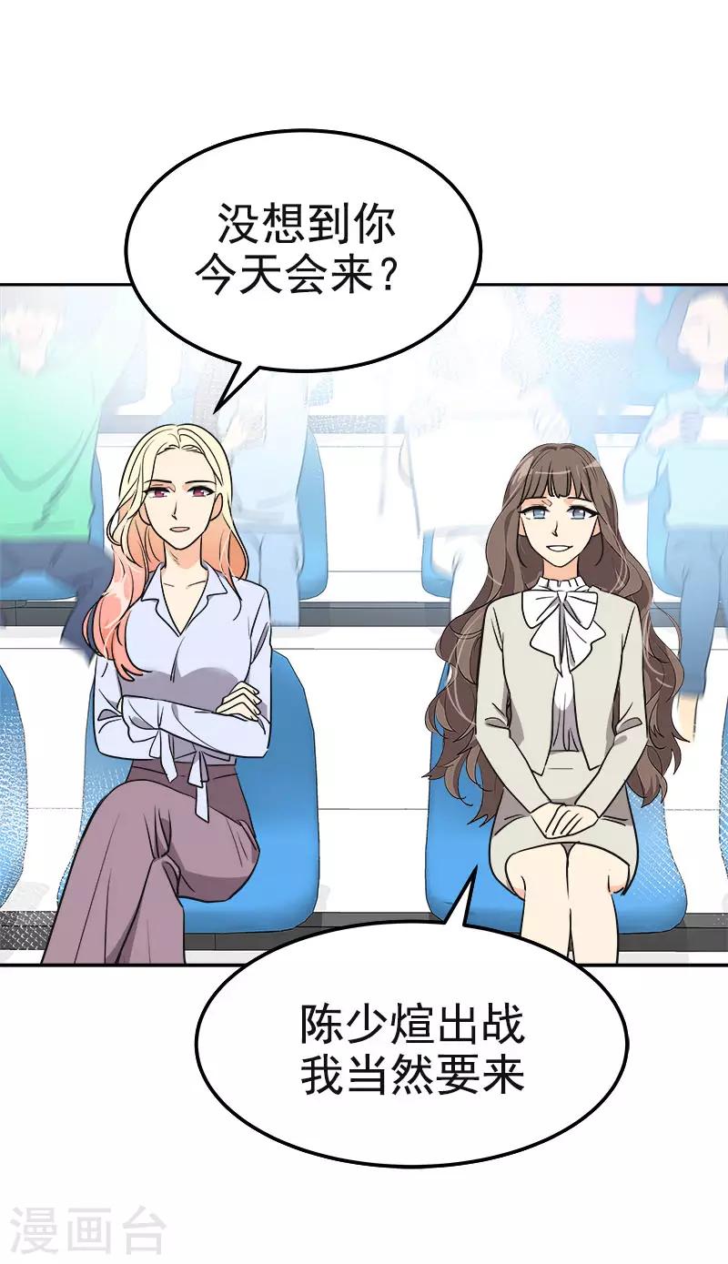 第385话 选手准备9