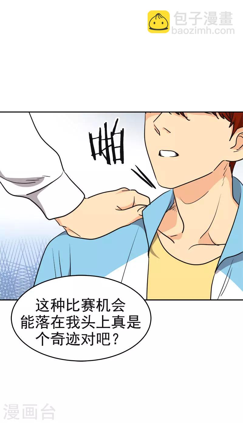 第387话 我爱你24