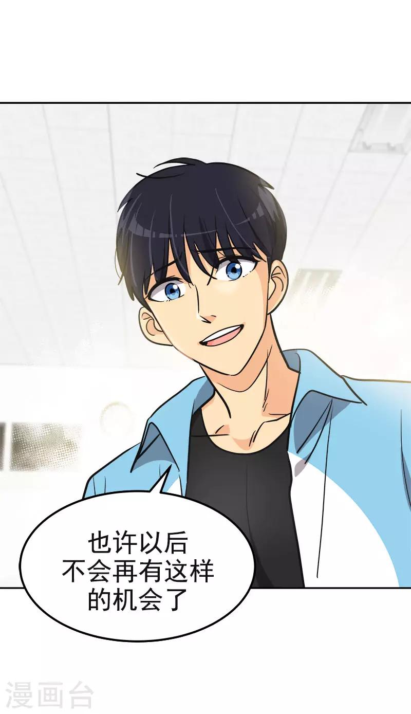 第387话 我爱你25
