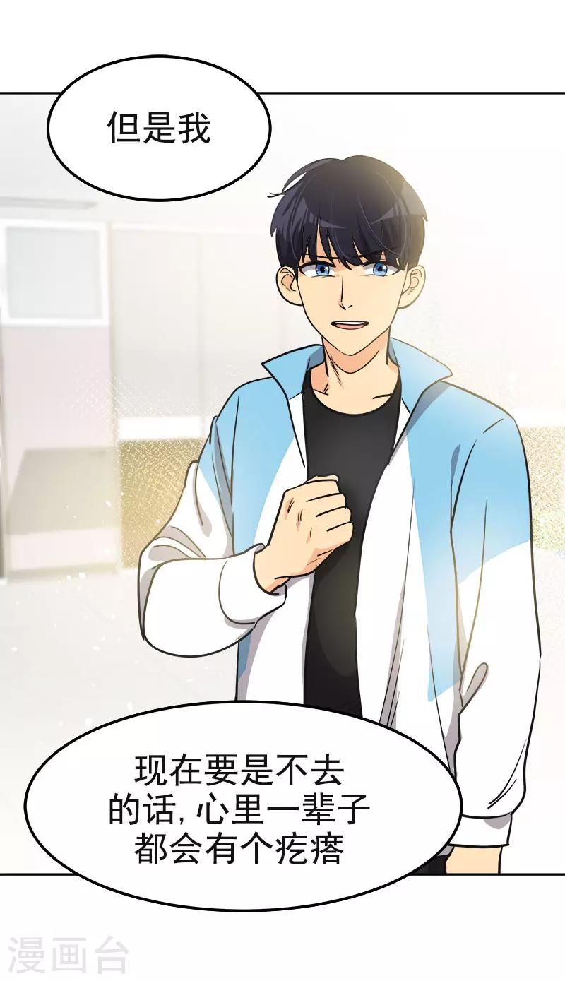 第387话 我爱你27