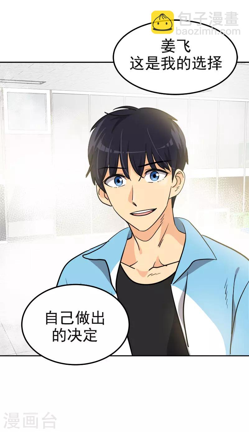 第387话 我爱你29