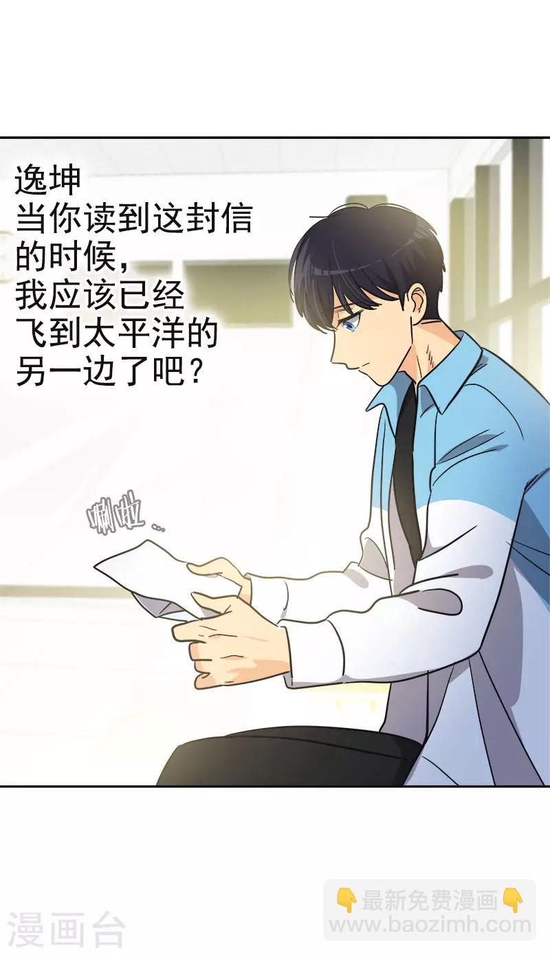 第387话 我爱你3