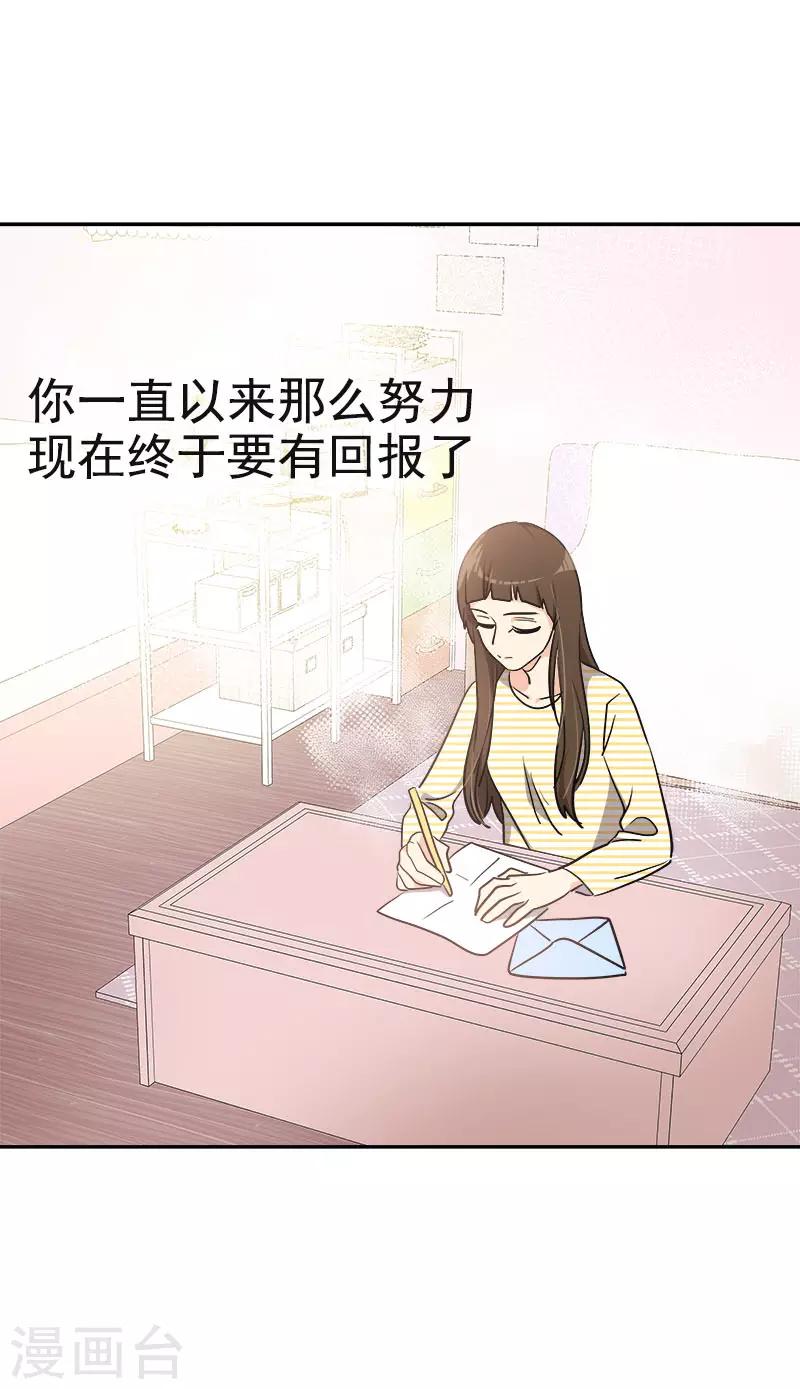 第387话 我爱你4