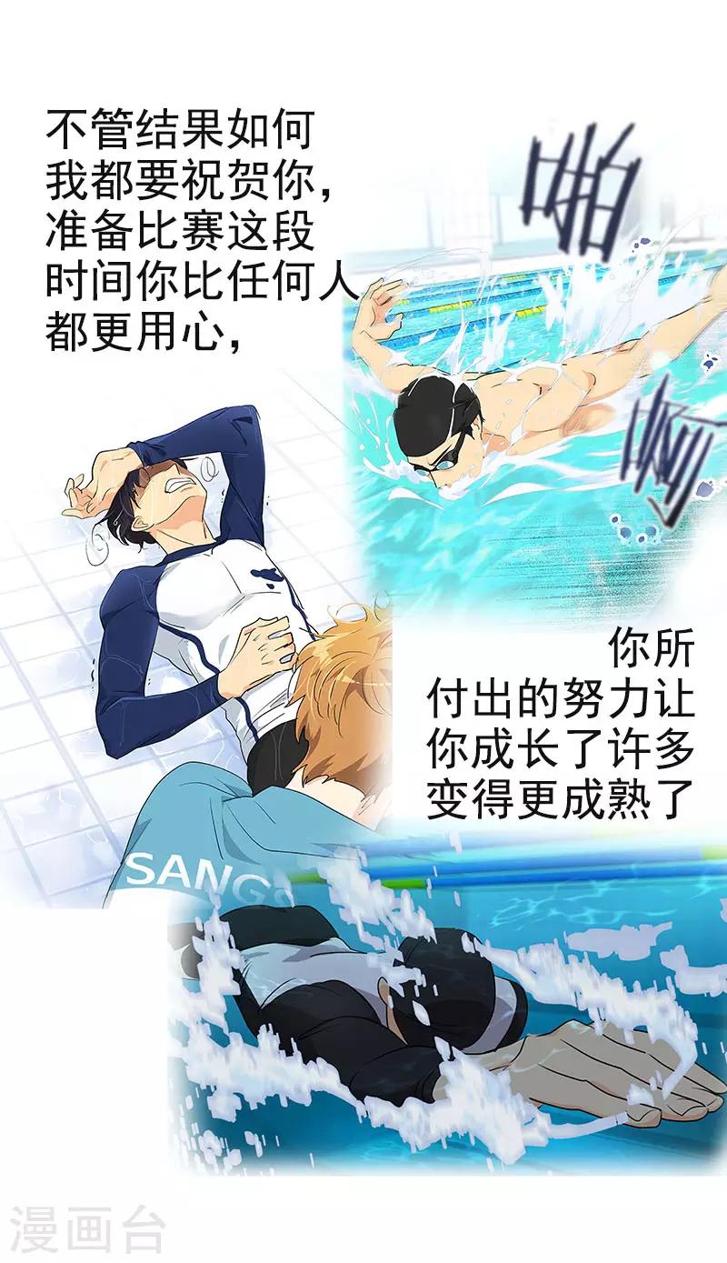 第387话 我爱你5