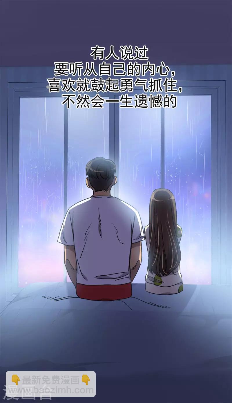 第387话 我爱你6