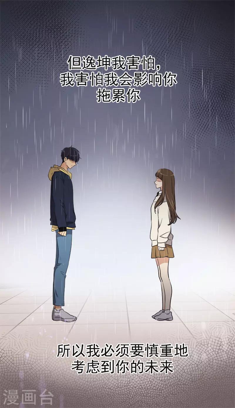 第387话 我爱你7