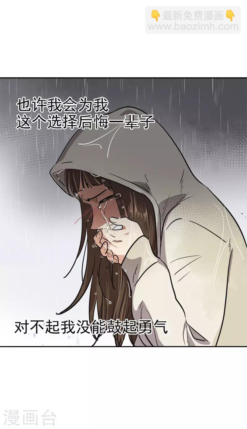 第387话 我爱你8