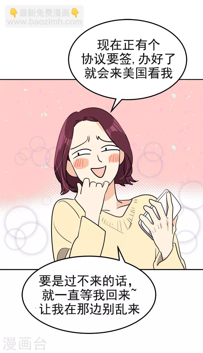 第388话 猪猪一飞冲天14