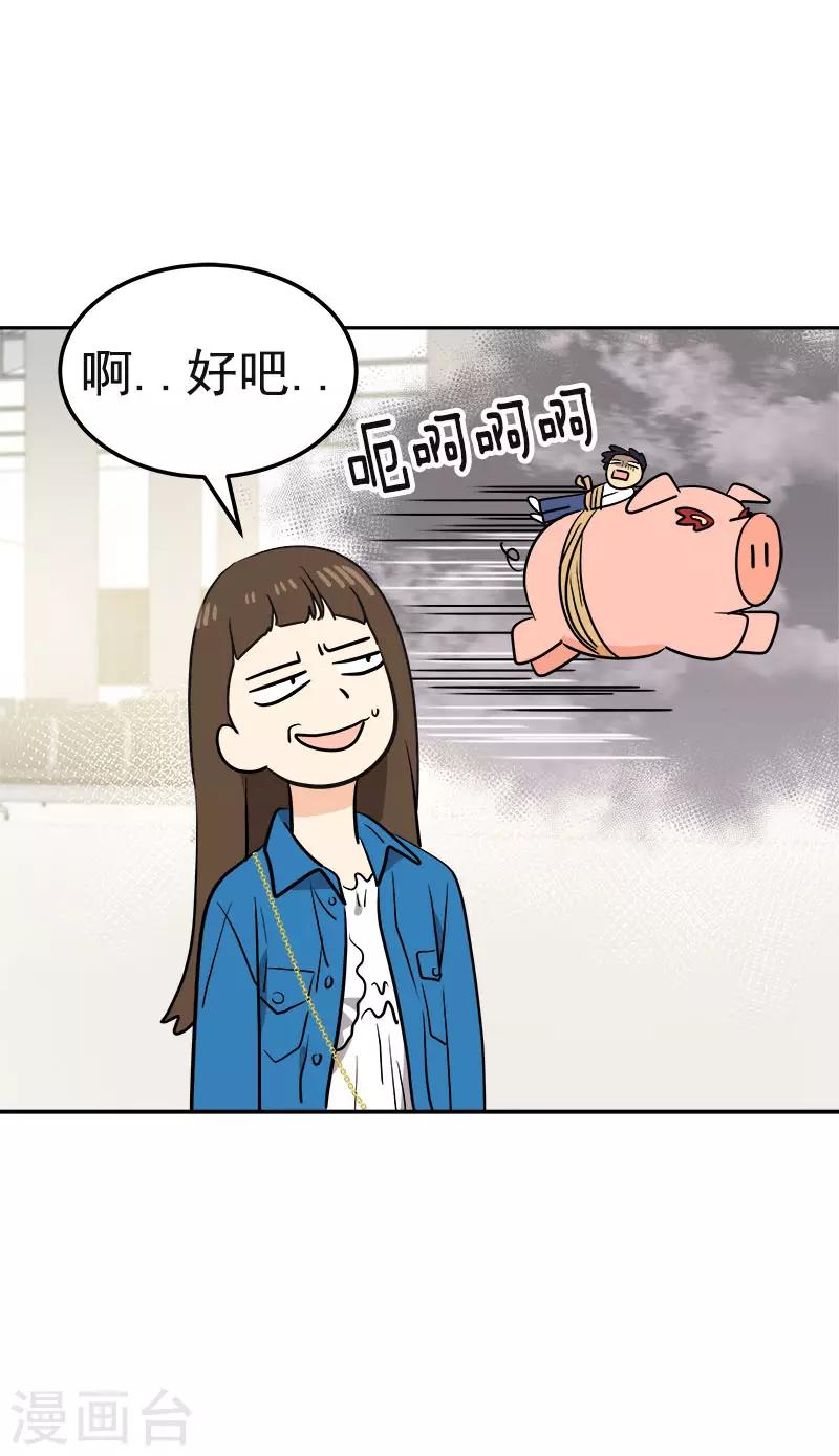 第388话 猪猪一飞冲天19