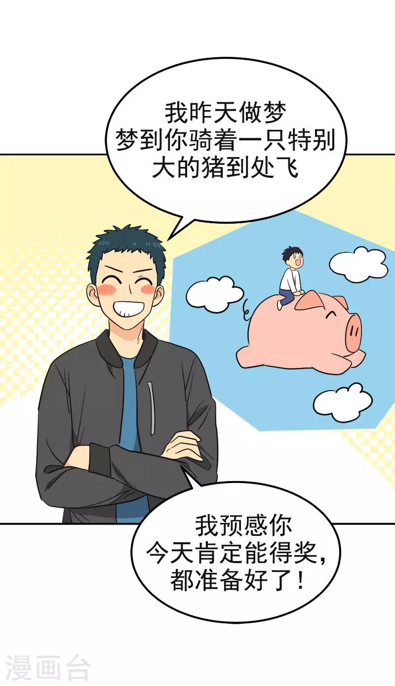 第388话 猪猪一飞冲天29