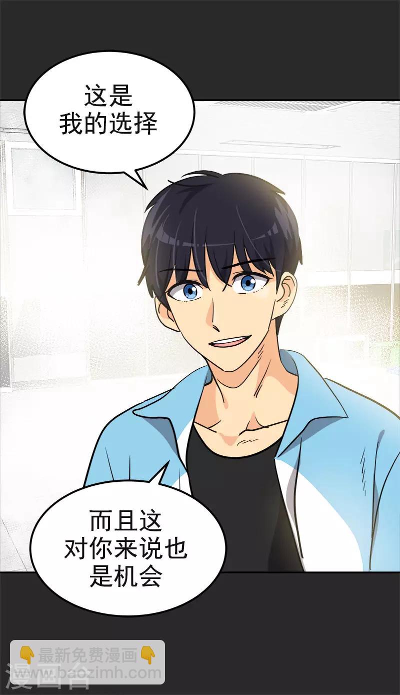 第391话 也是你的选择11