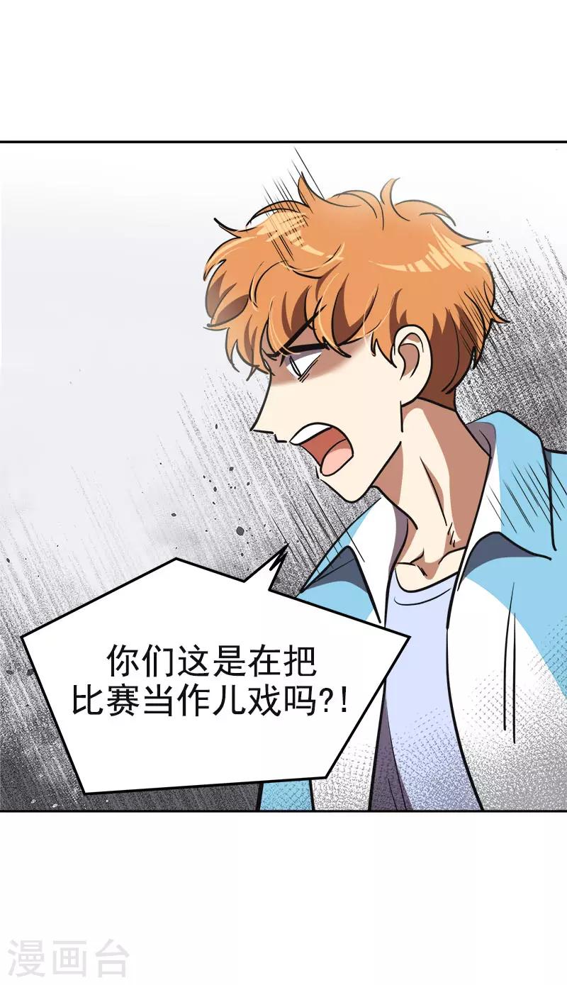 第391话 也是你的选择17