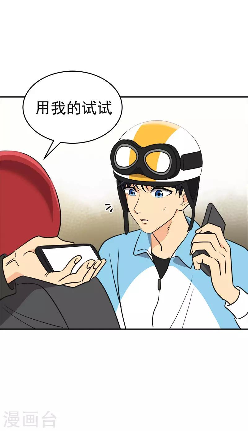 第391话 也是你的选择25