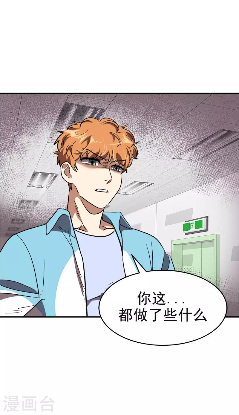 第391话 也是你的选择5