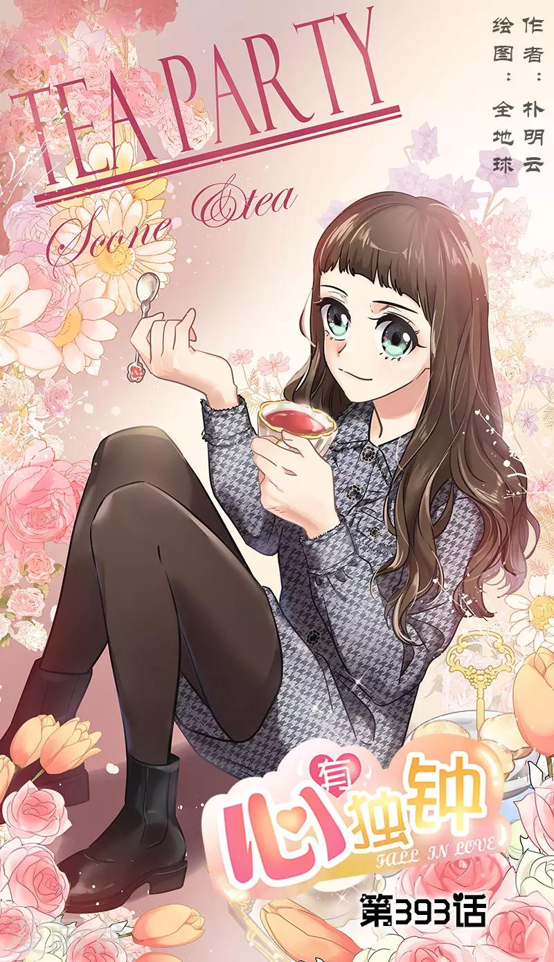 第393话 求婚0