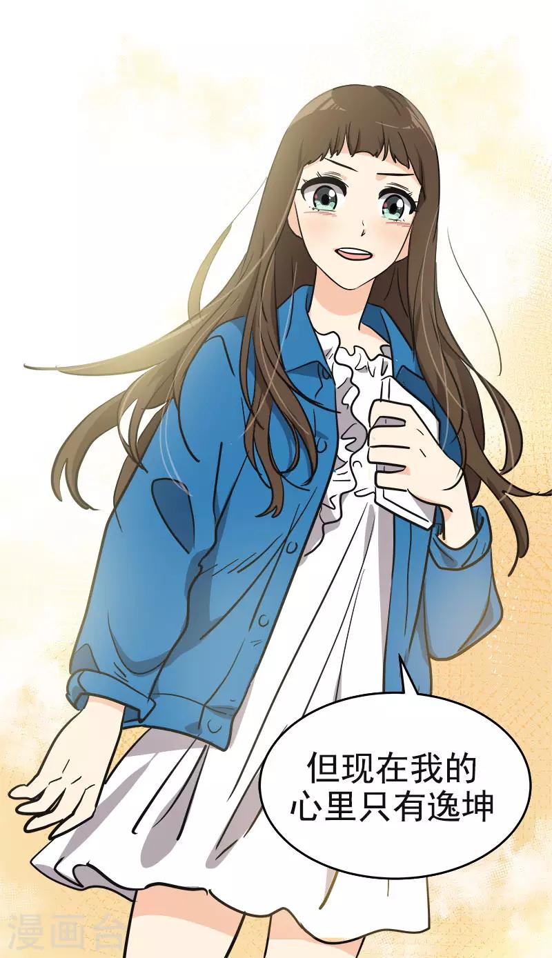第393话 求婚21