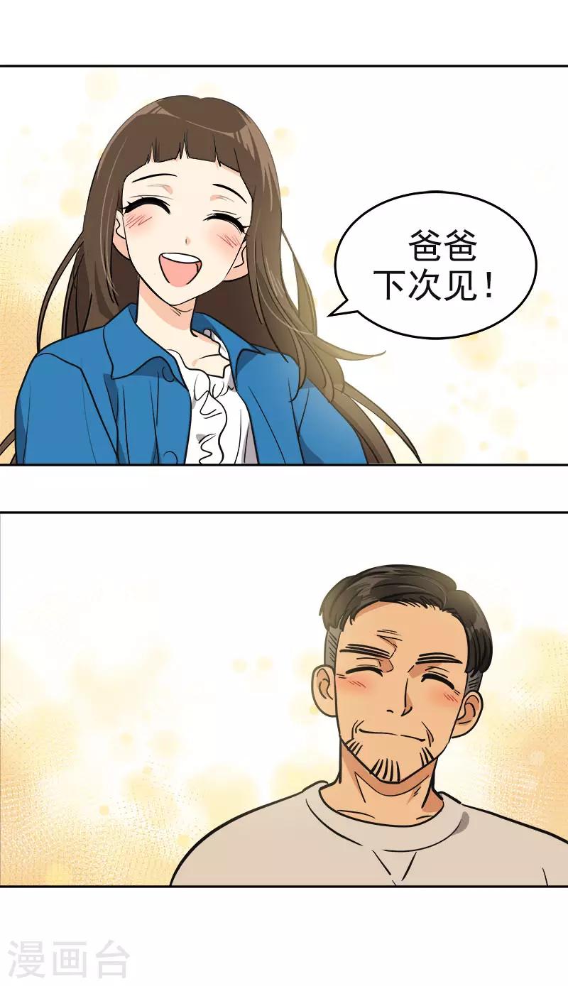 第393话 求婚23